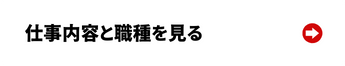 近くの求人を探す