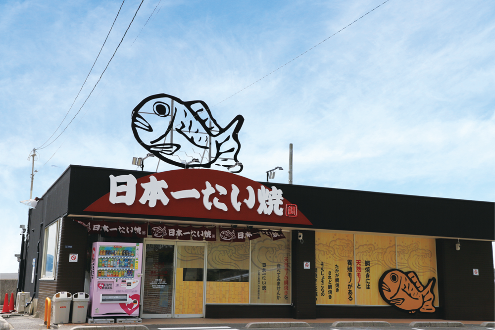 広島三原瀬戸内海岸通り店