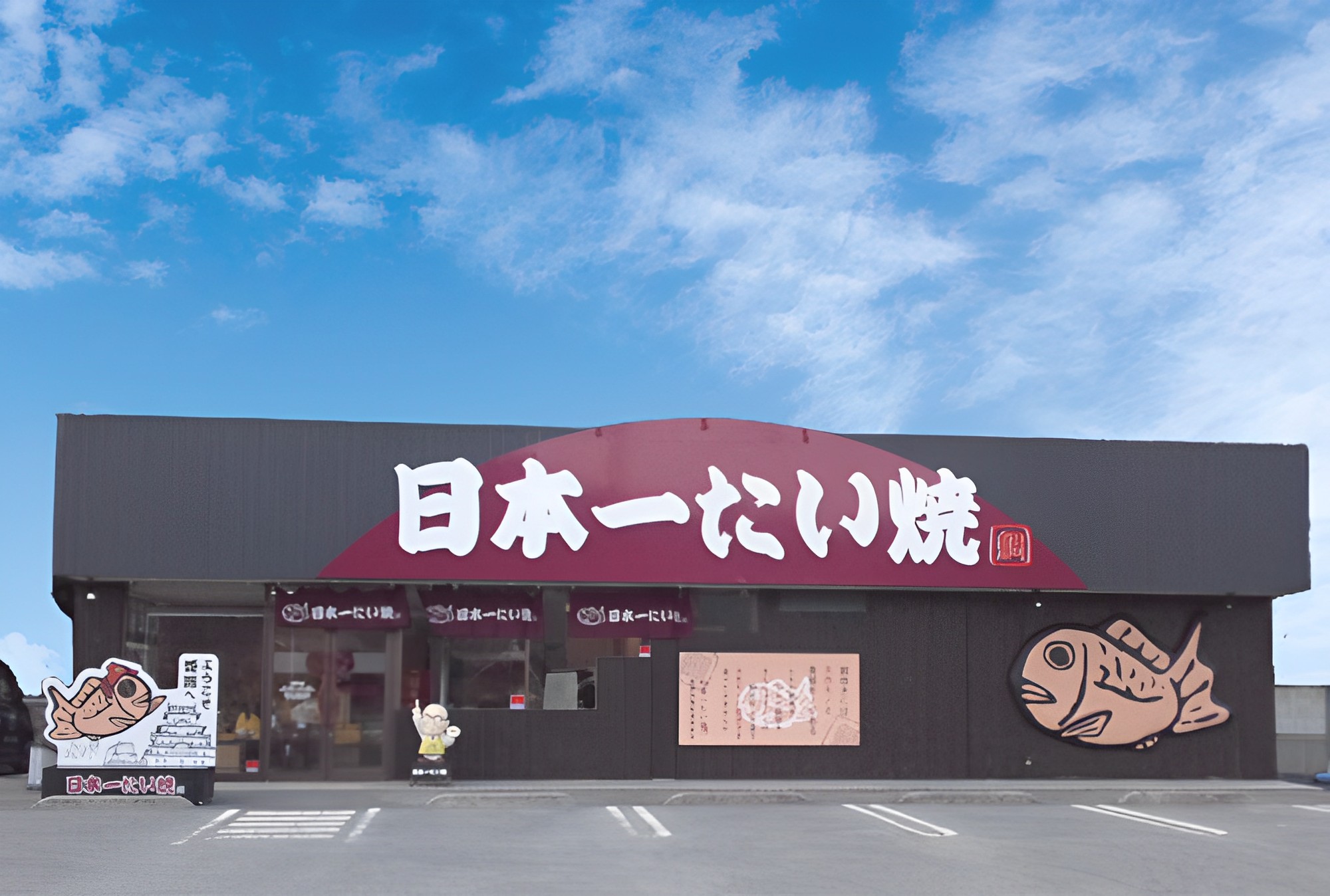 姫路因幡街道林田店