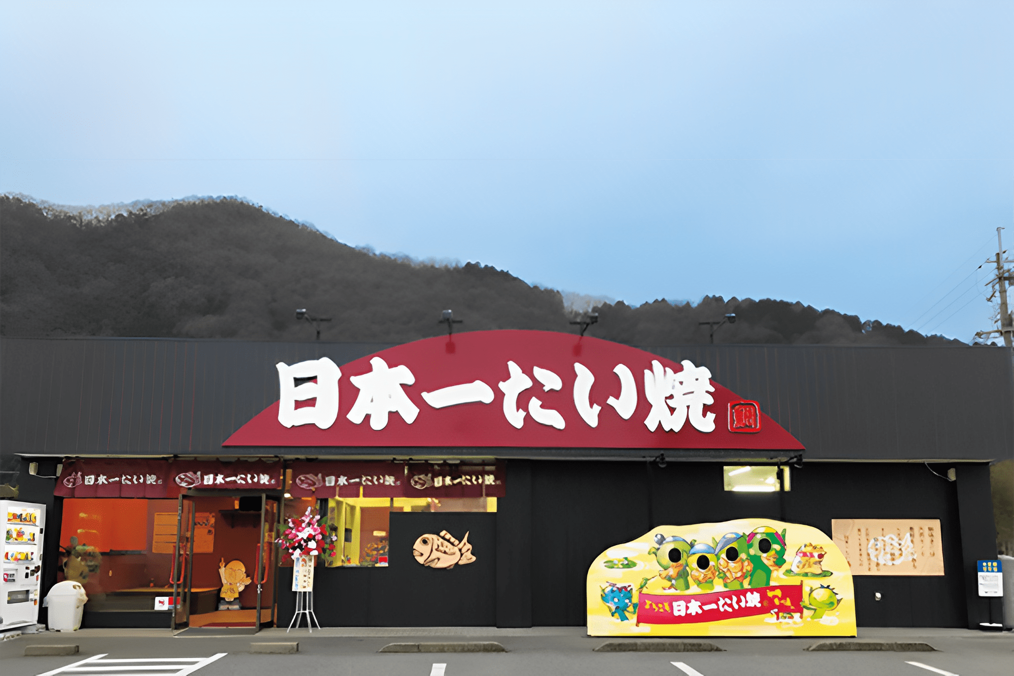 兵庫神崎市川店