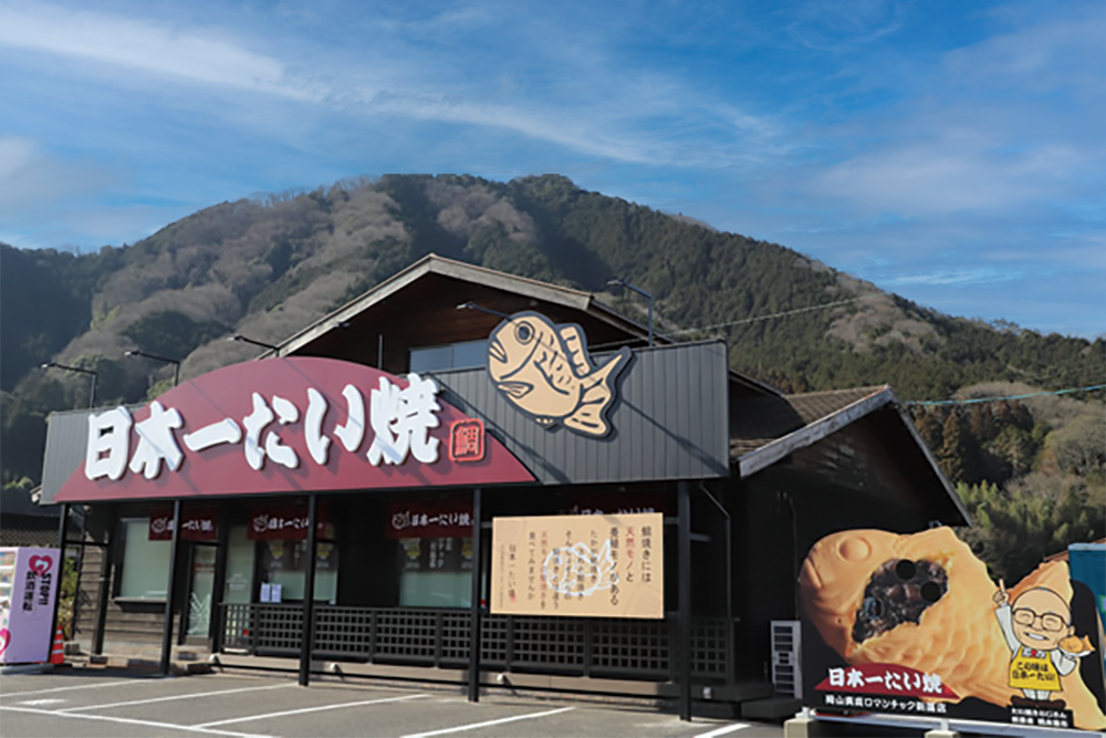 岡山真庭ロマンチック街道店